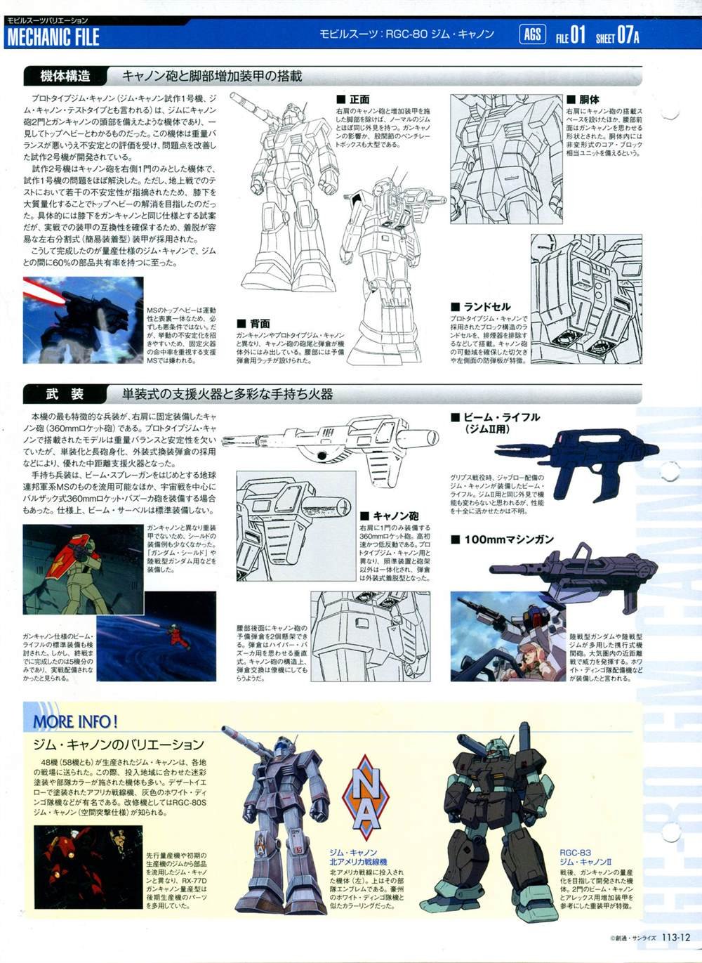 第113话