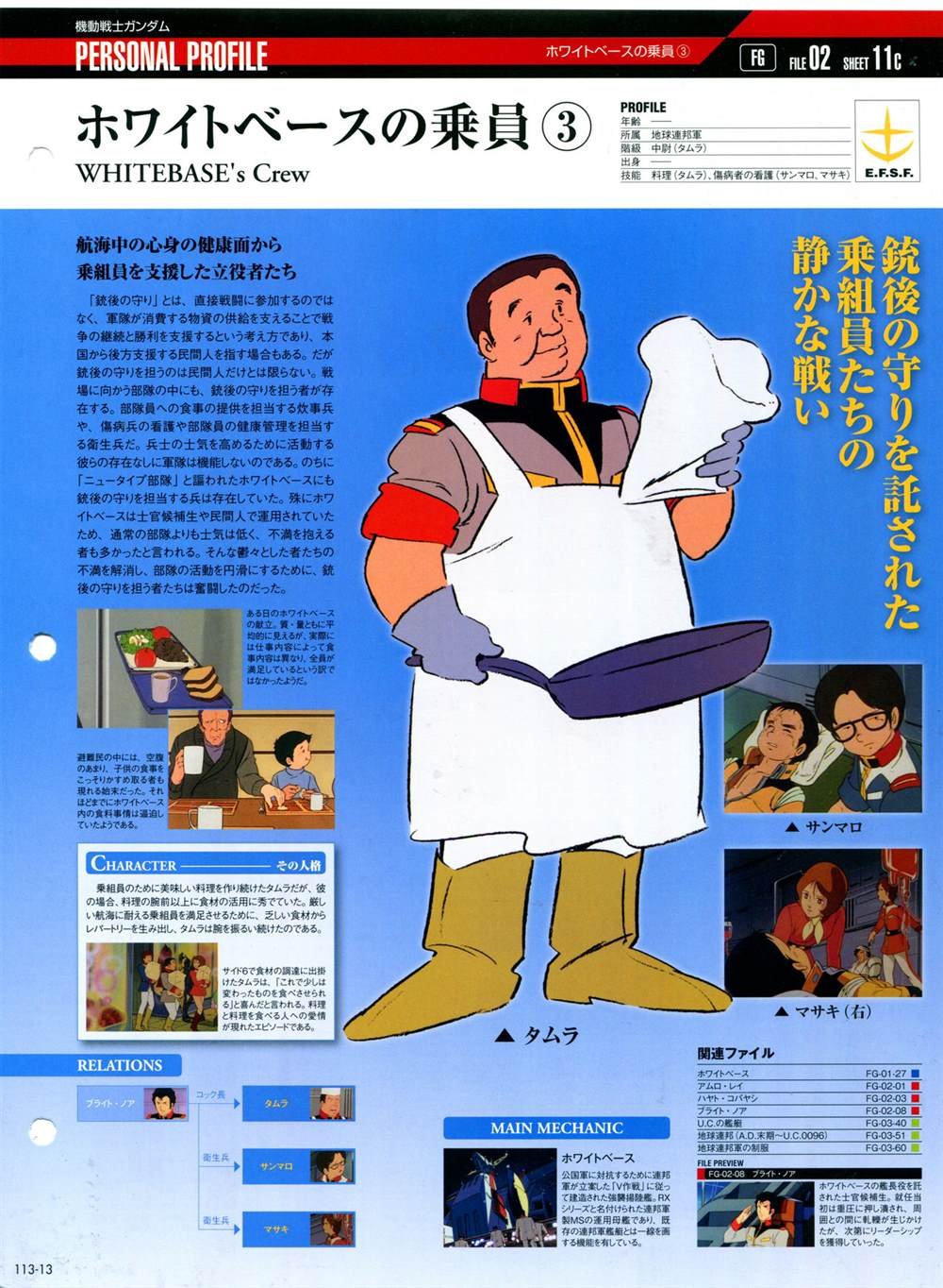 第113话