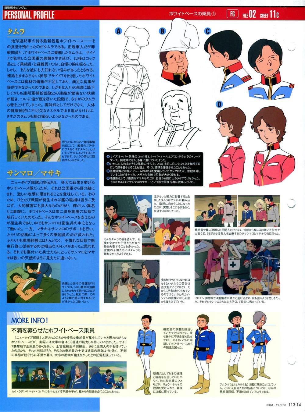 第113话