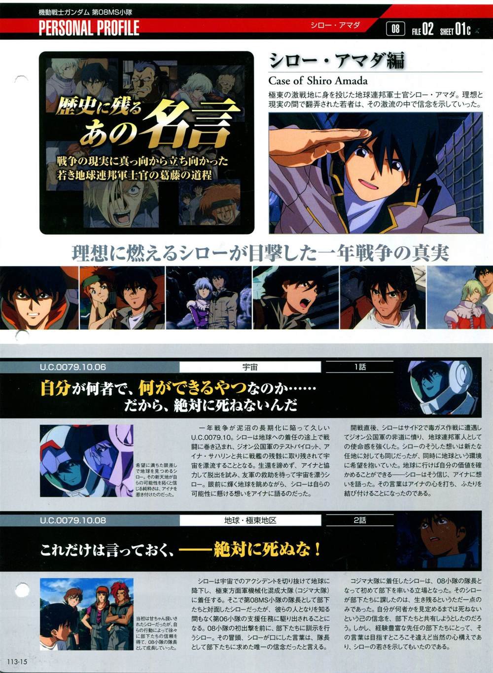 第113话