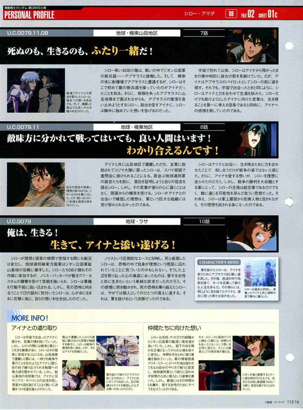第113话