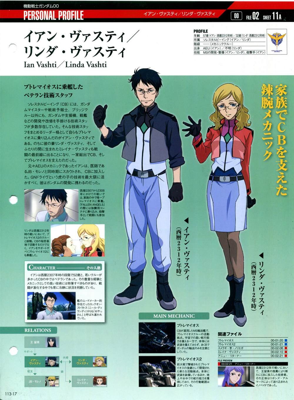 第113话