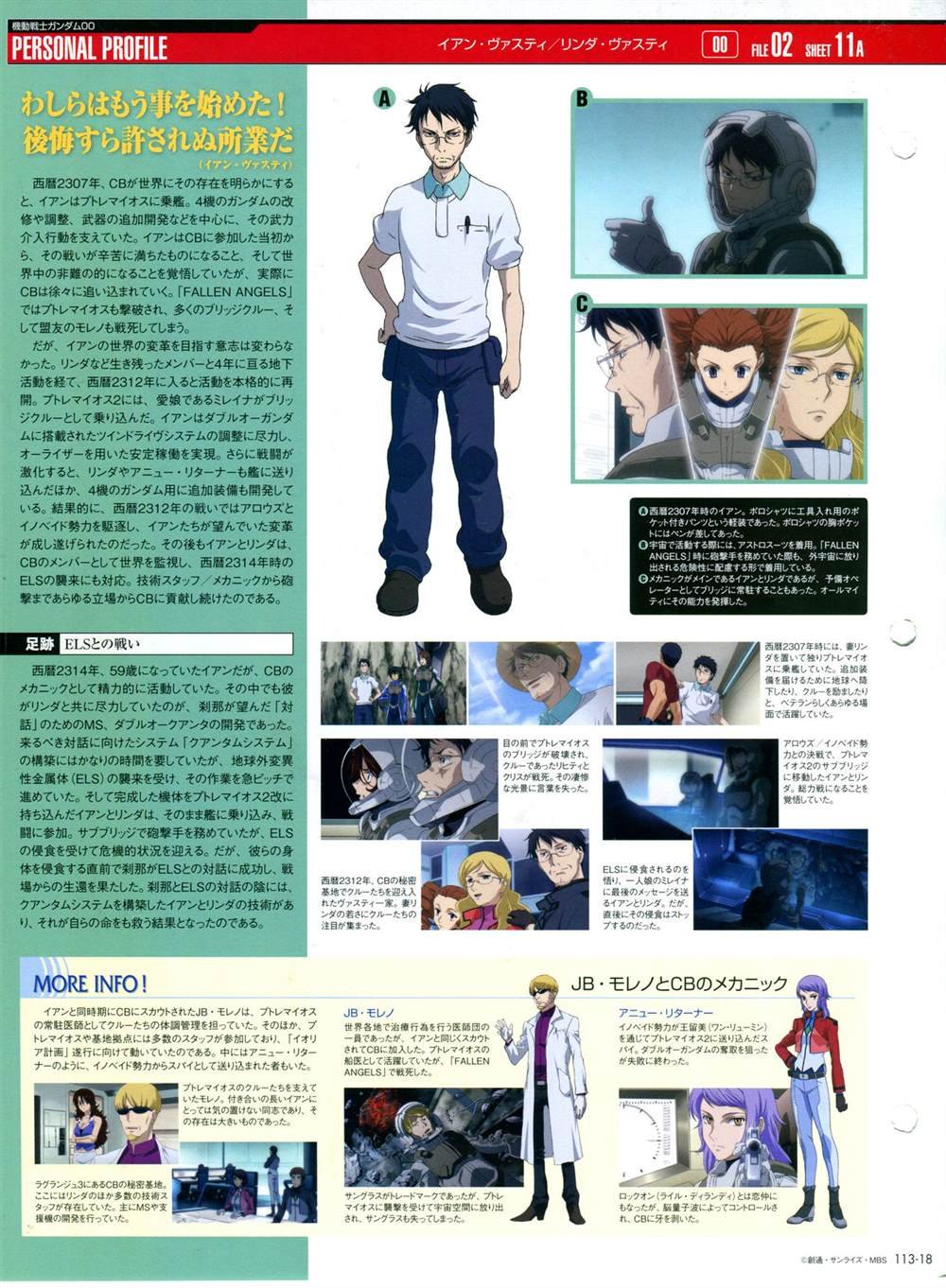 第113话