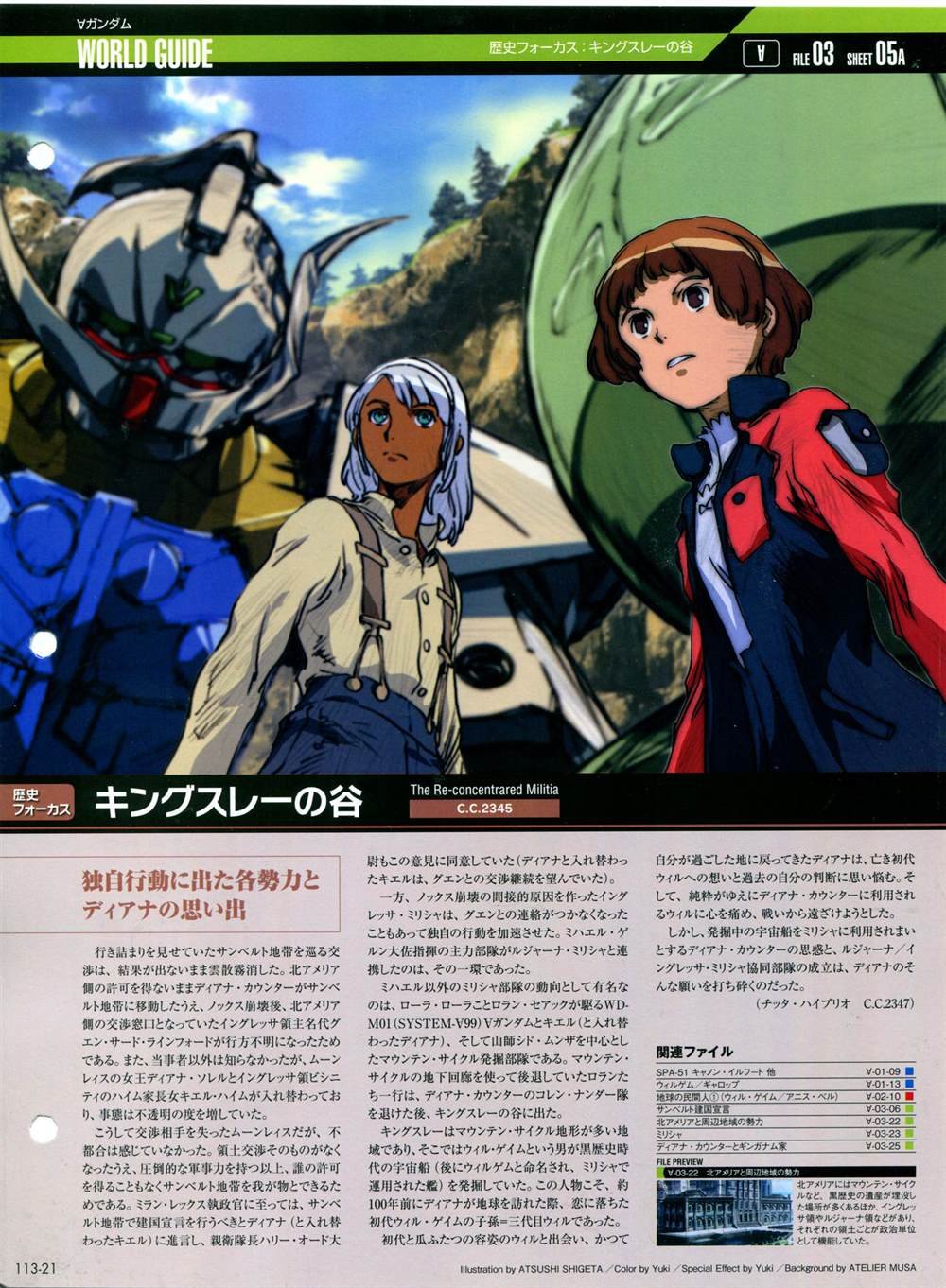 第113话