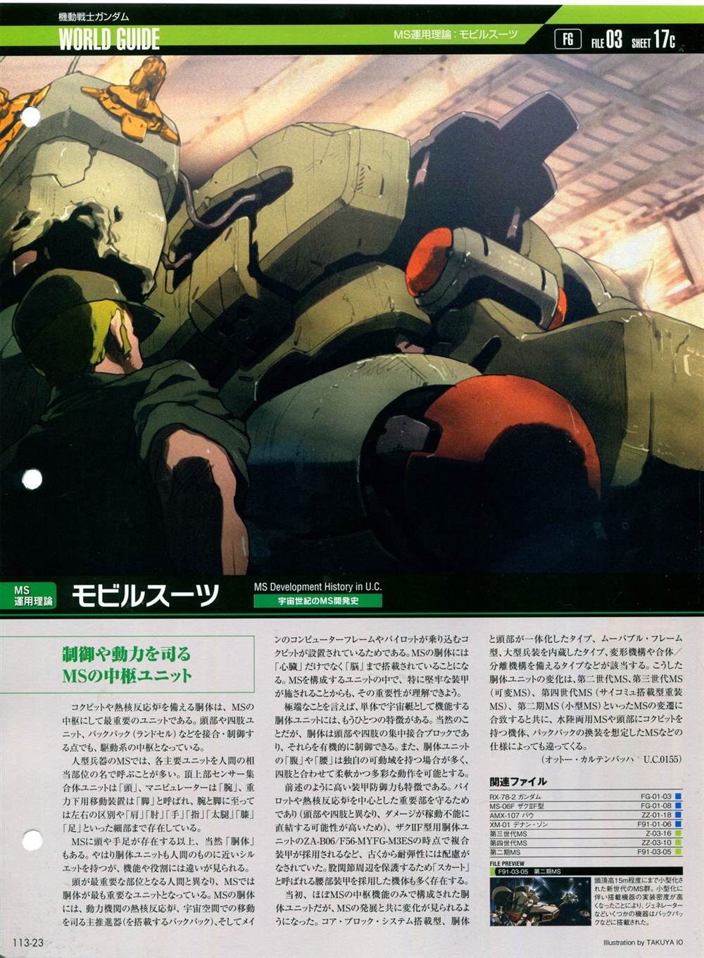 第113话