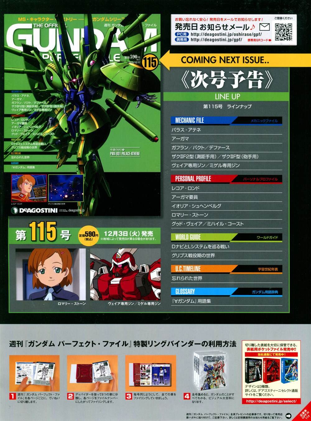 第114话