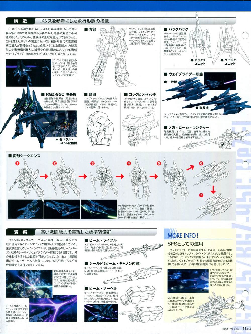 第114话