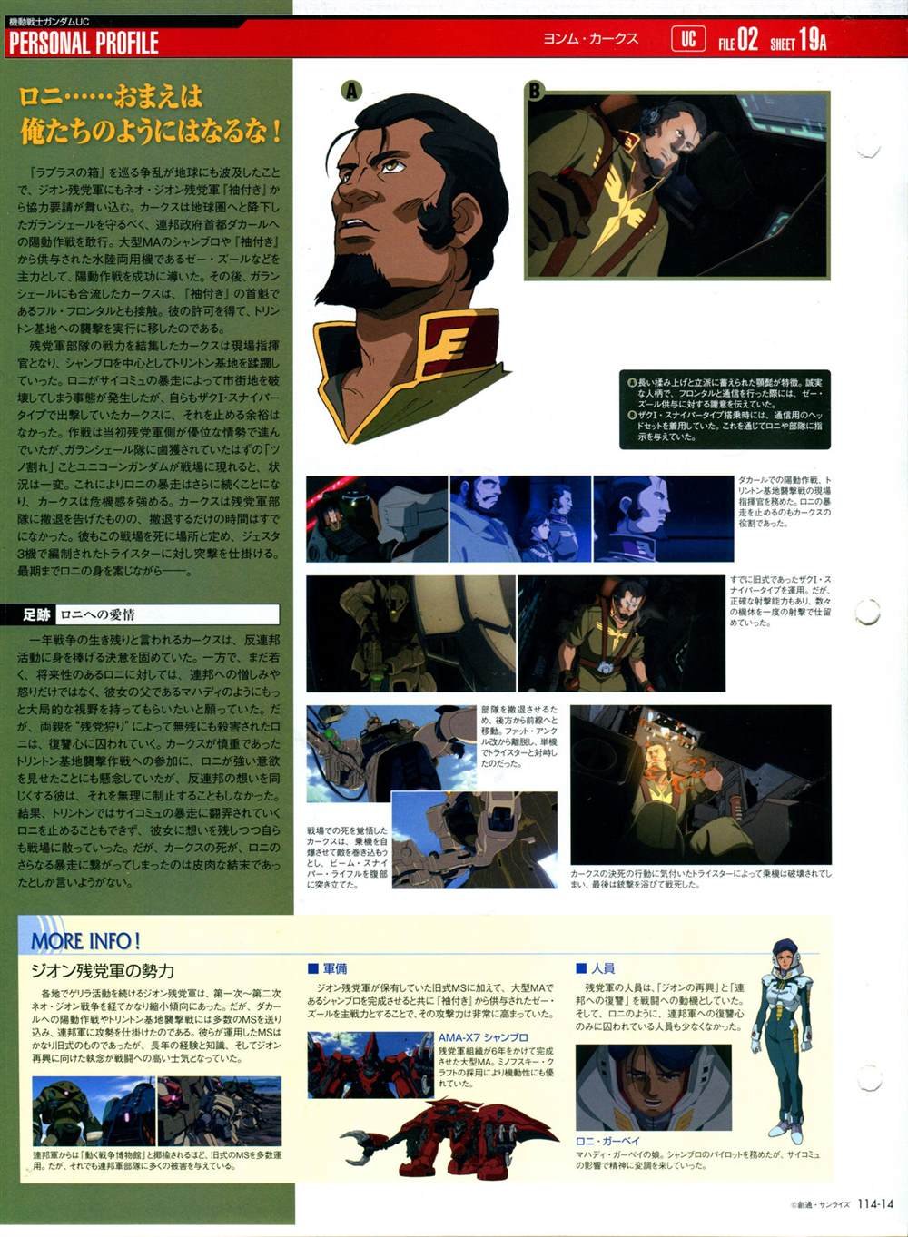 第114话