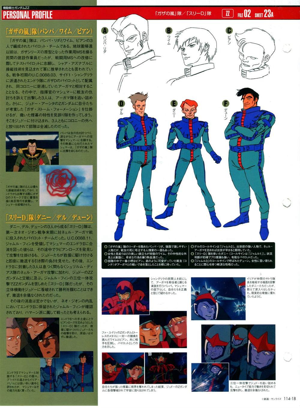 第114话