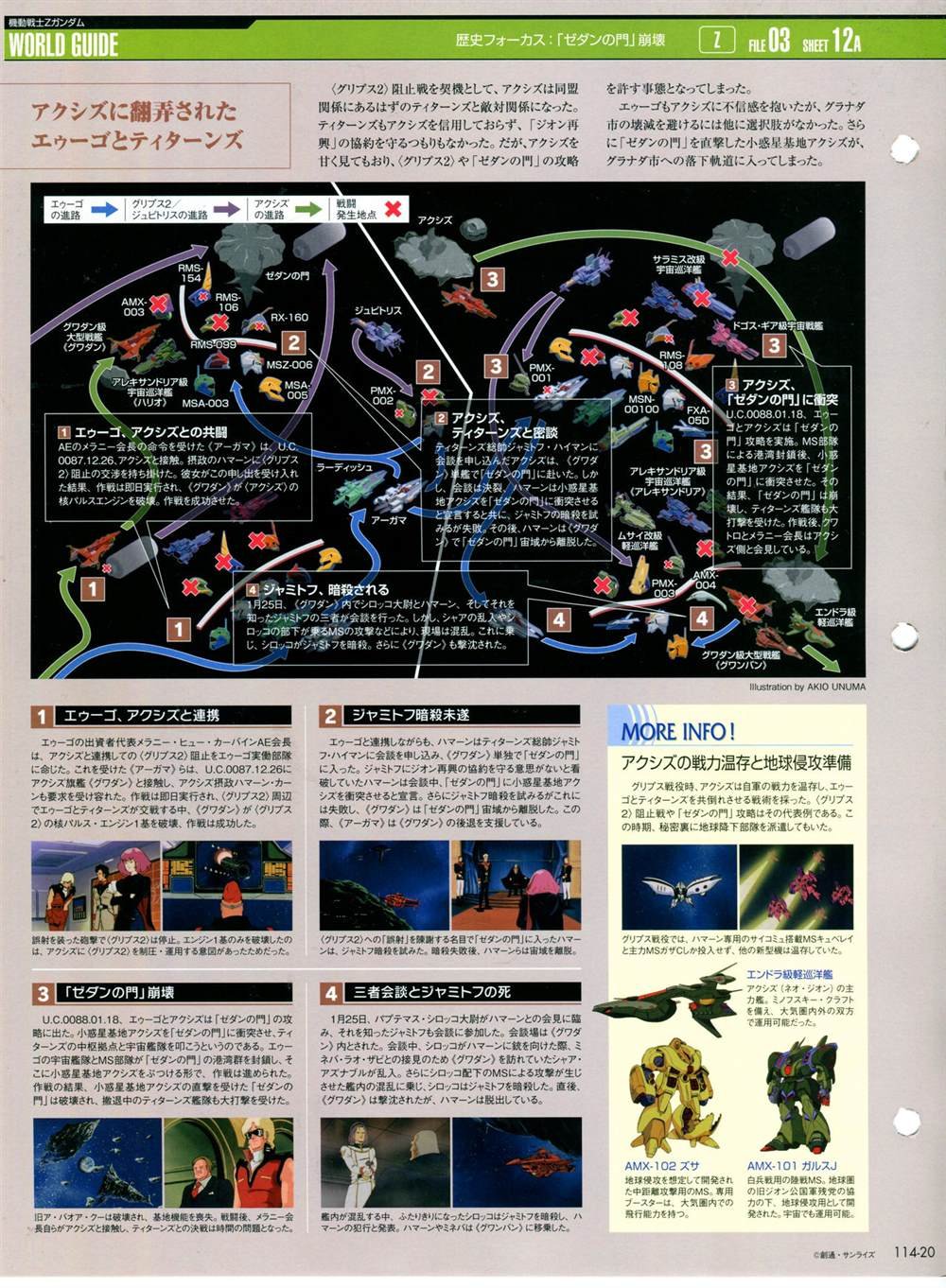 第114话