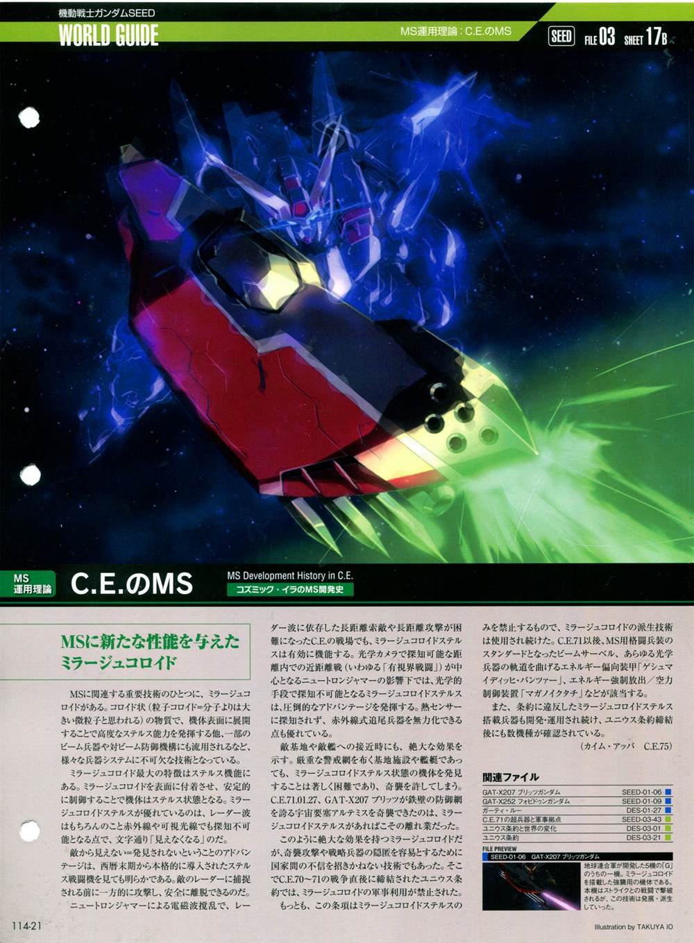 第114话
