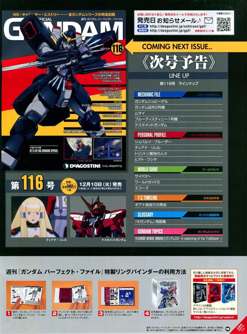第115话