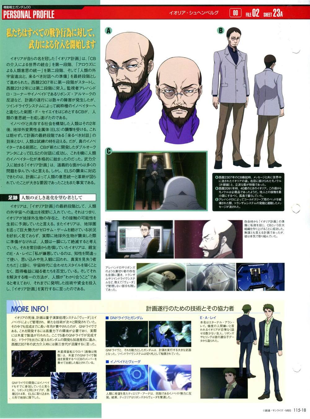 第115话