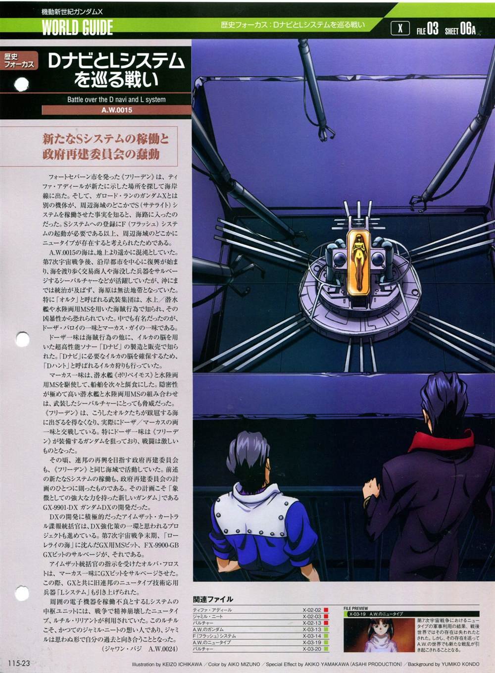 第115话