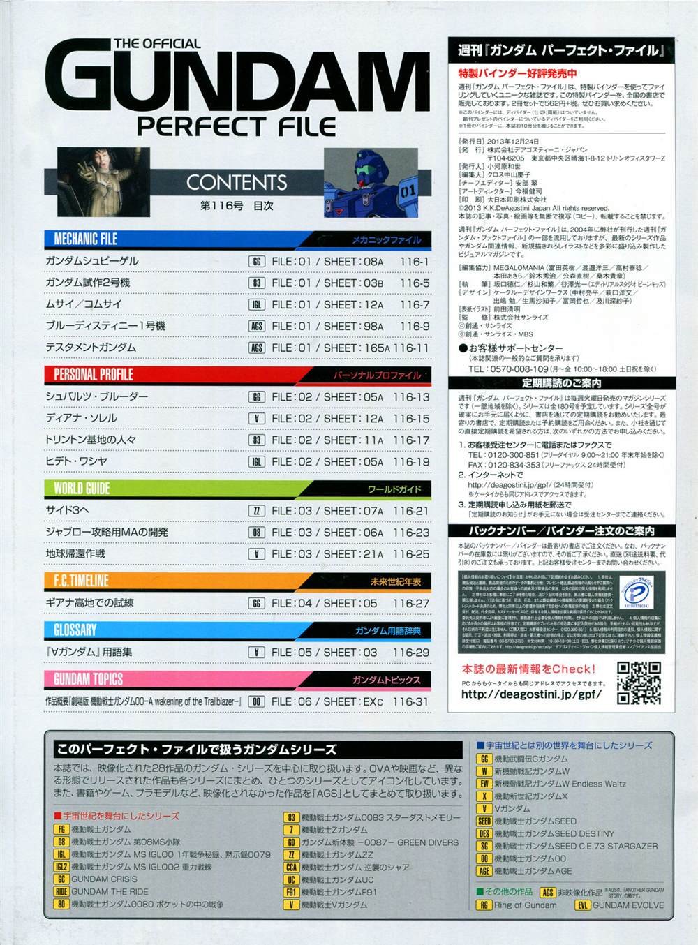 第116话