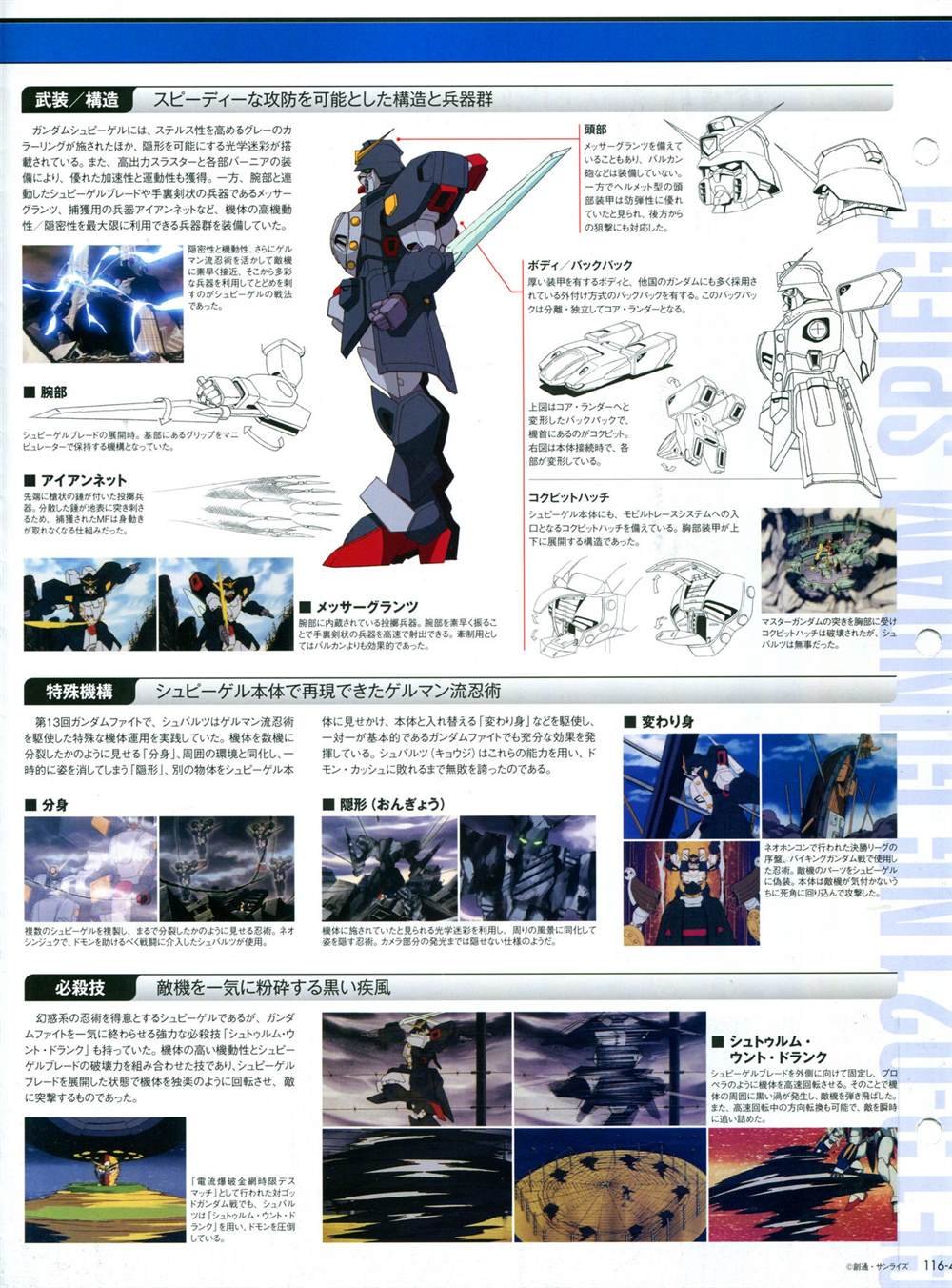 第116话
