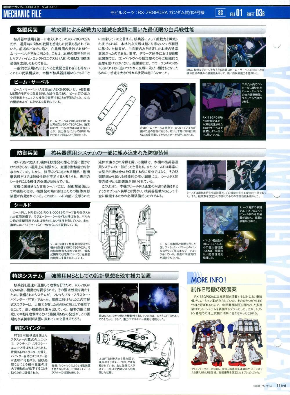 第116话