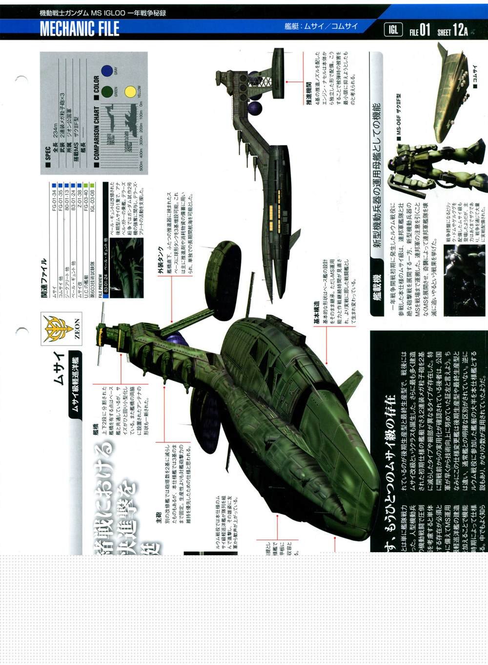 第116话
