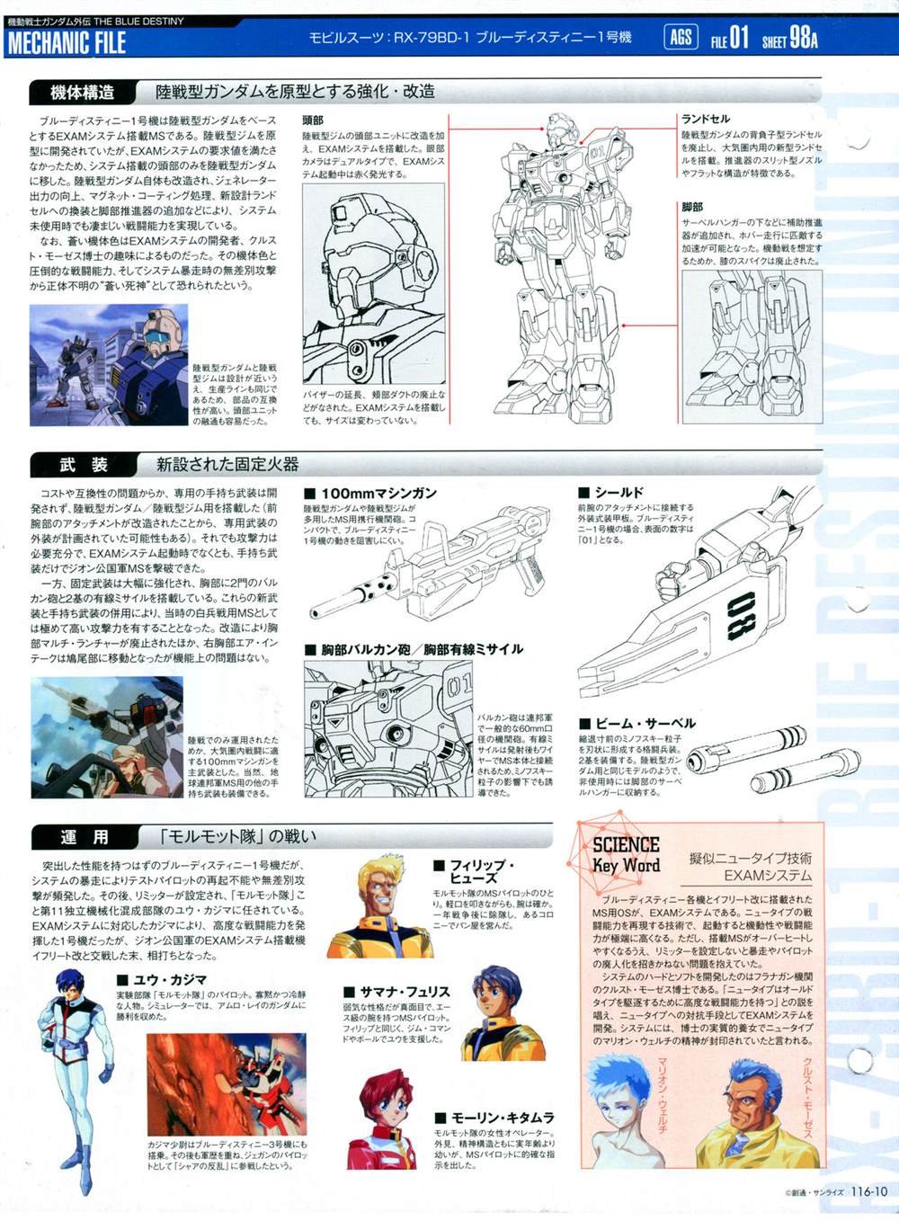 第116话