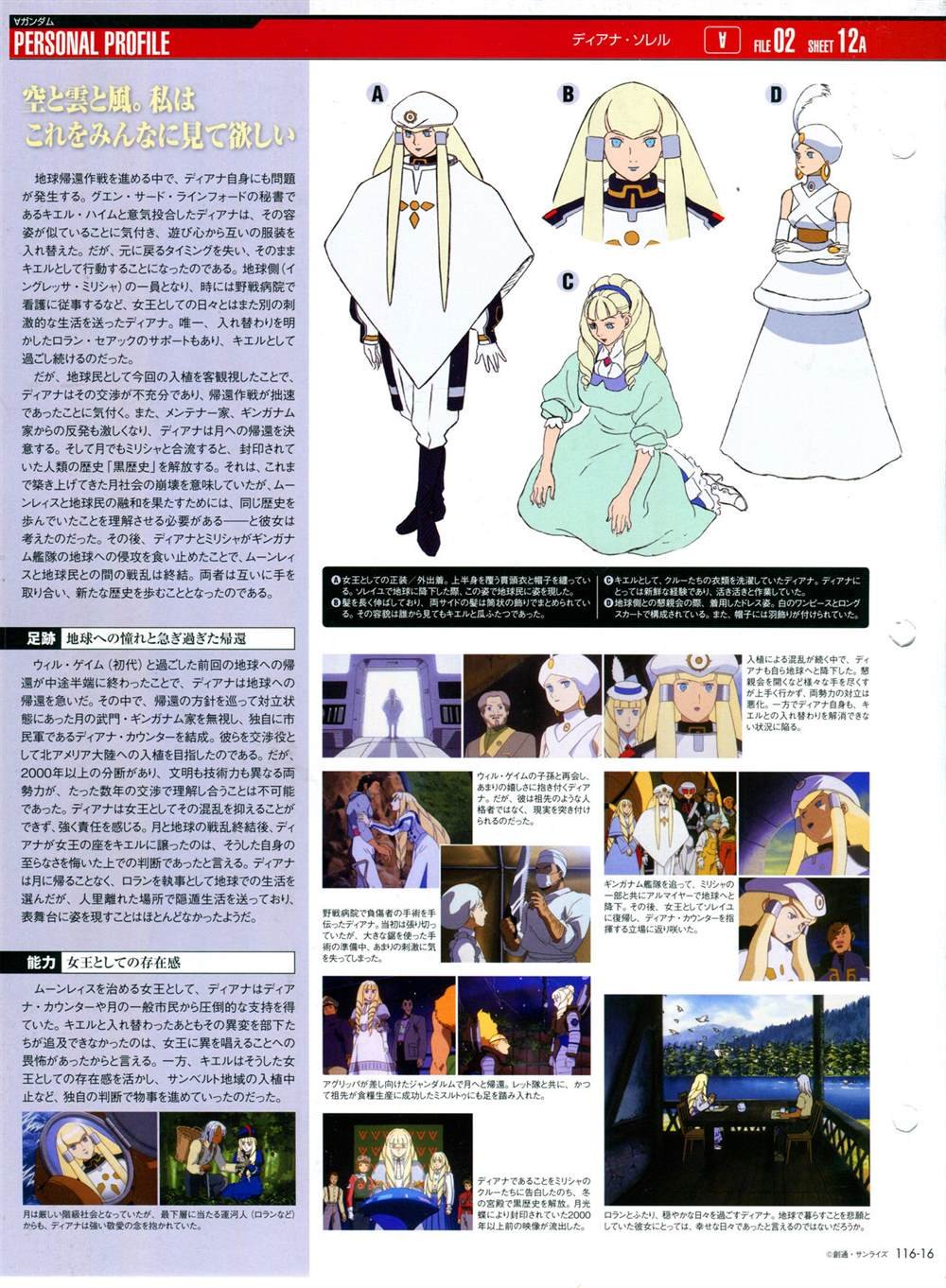 第116话