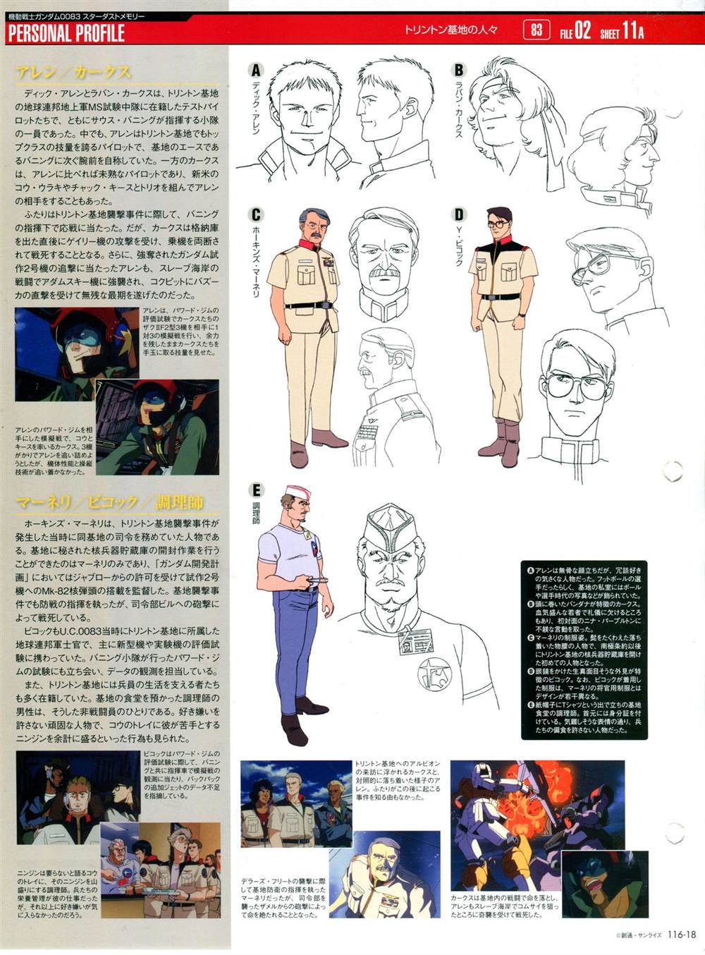 第116话