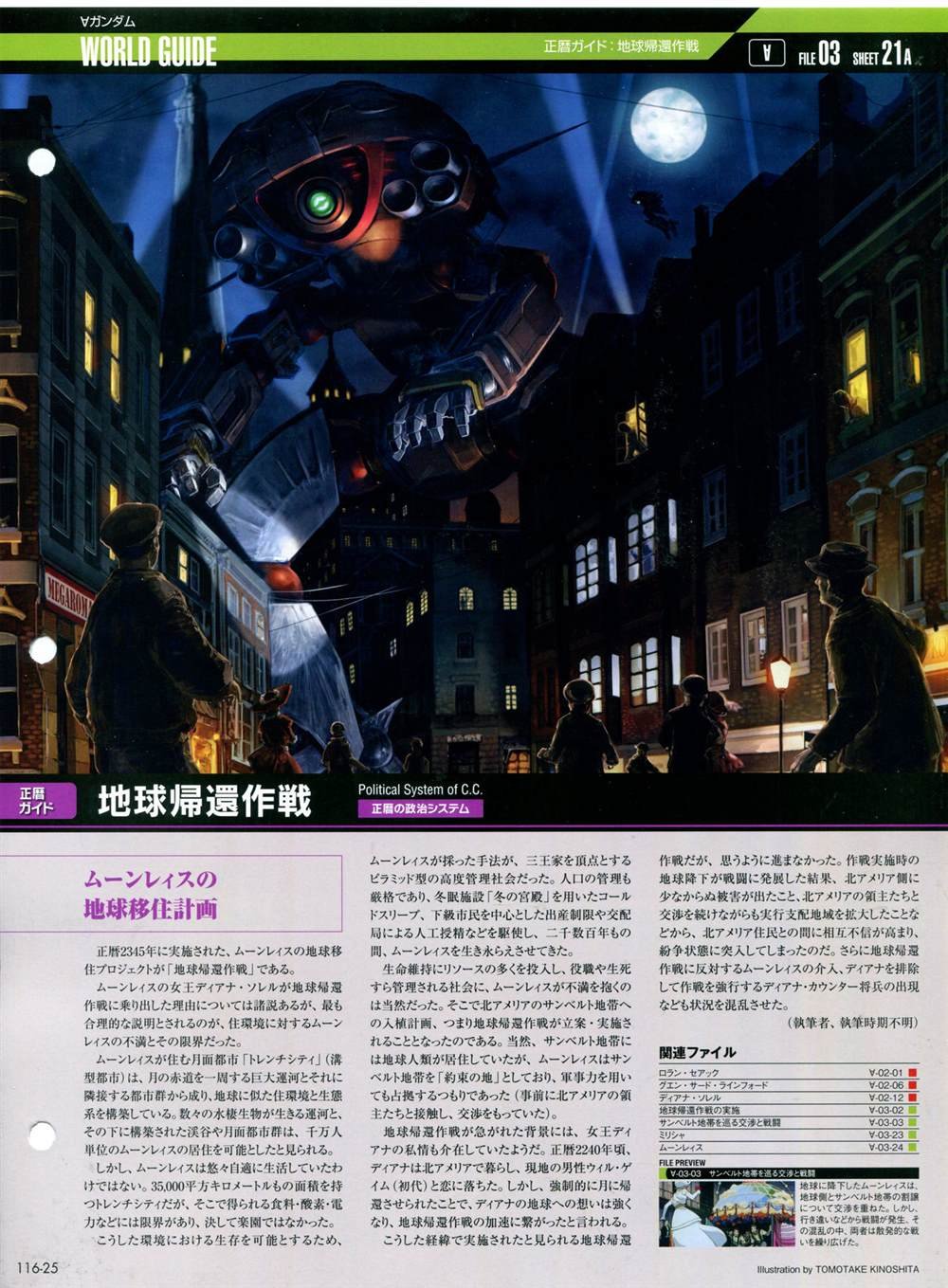 第116话