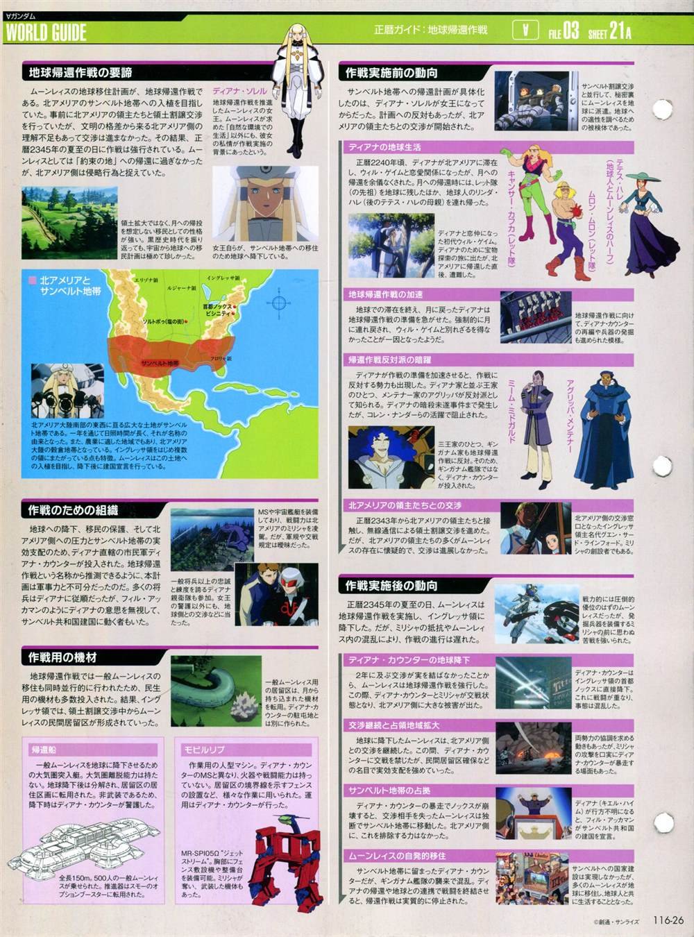 第116话
