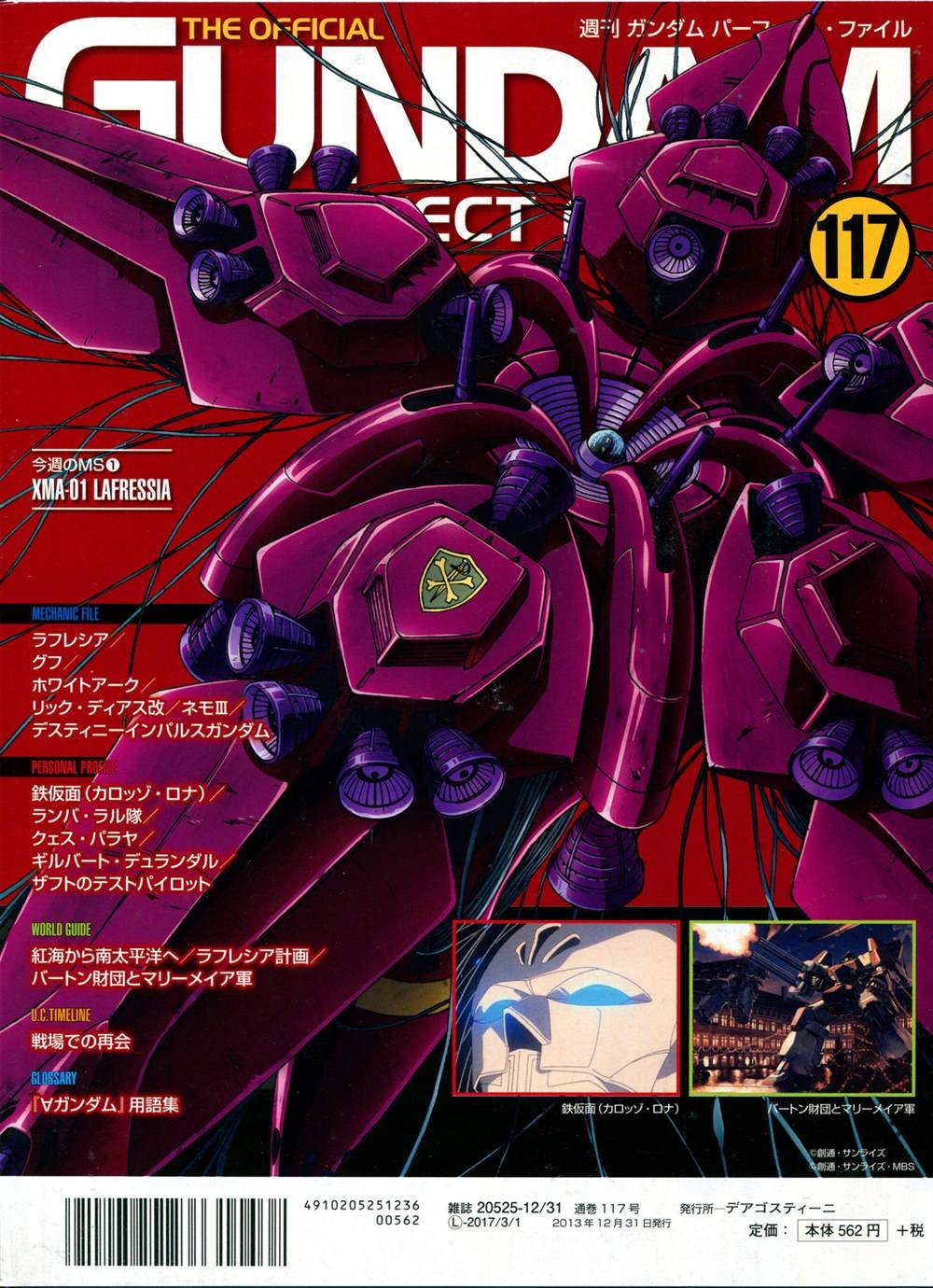 第117话