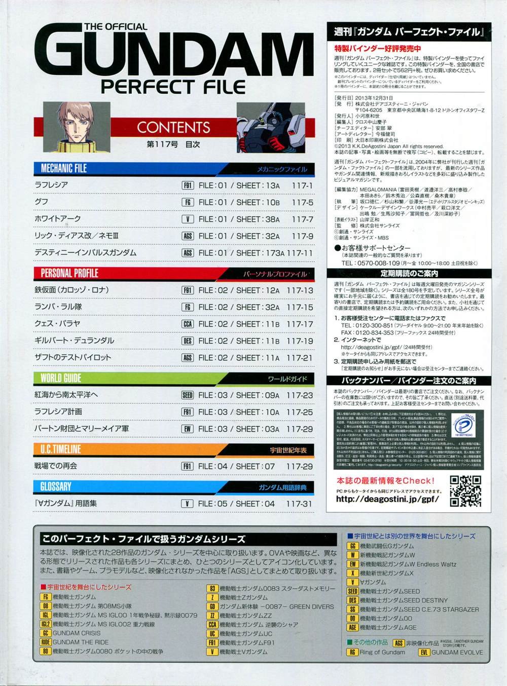 第117话