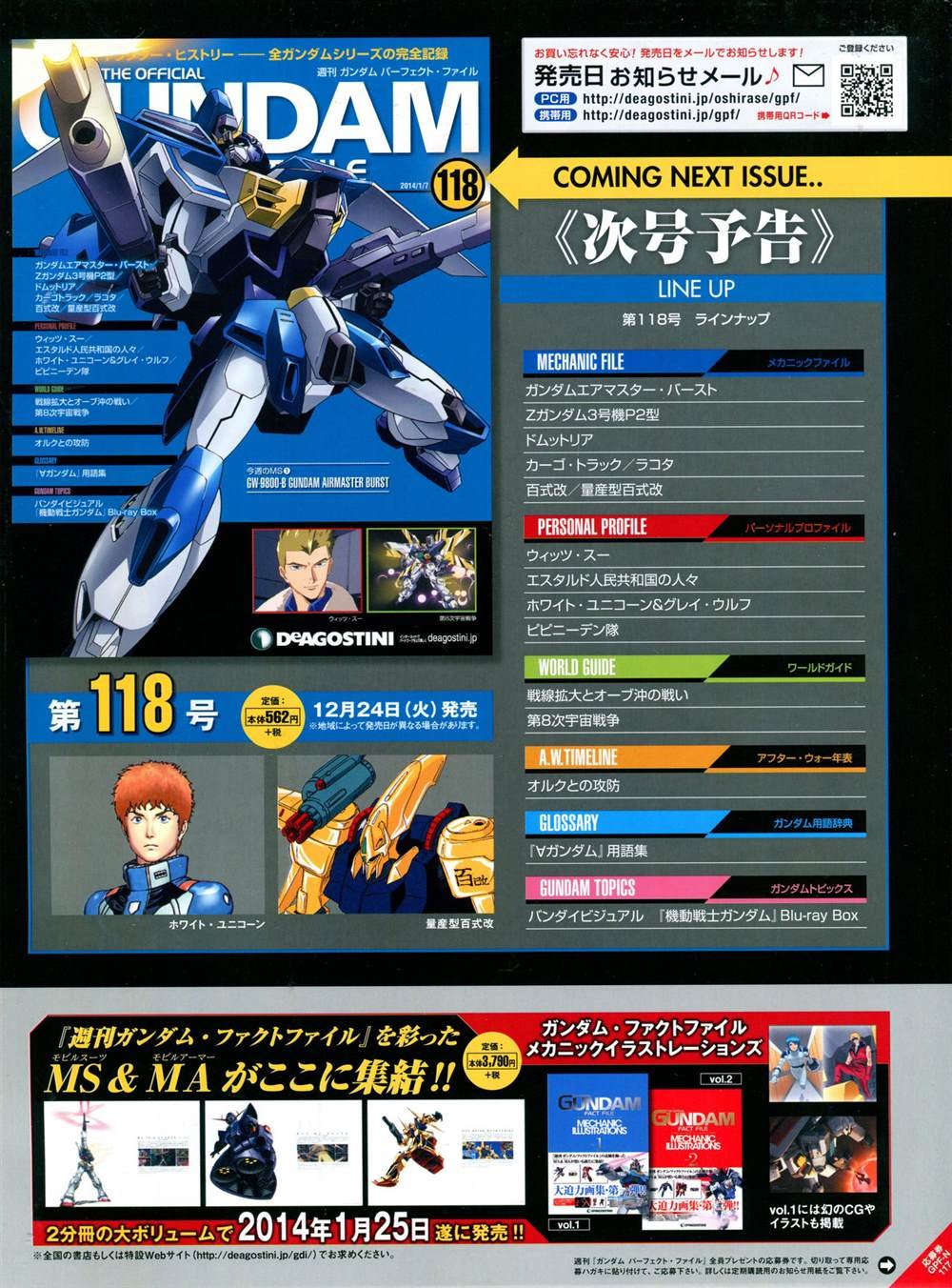 第117话
