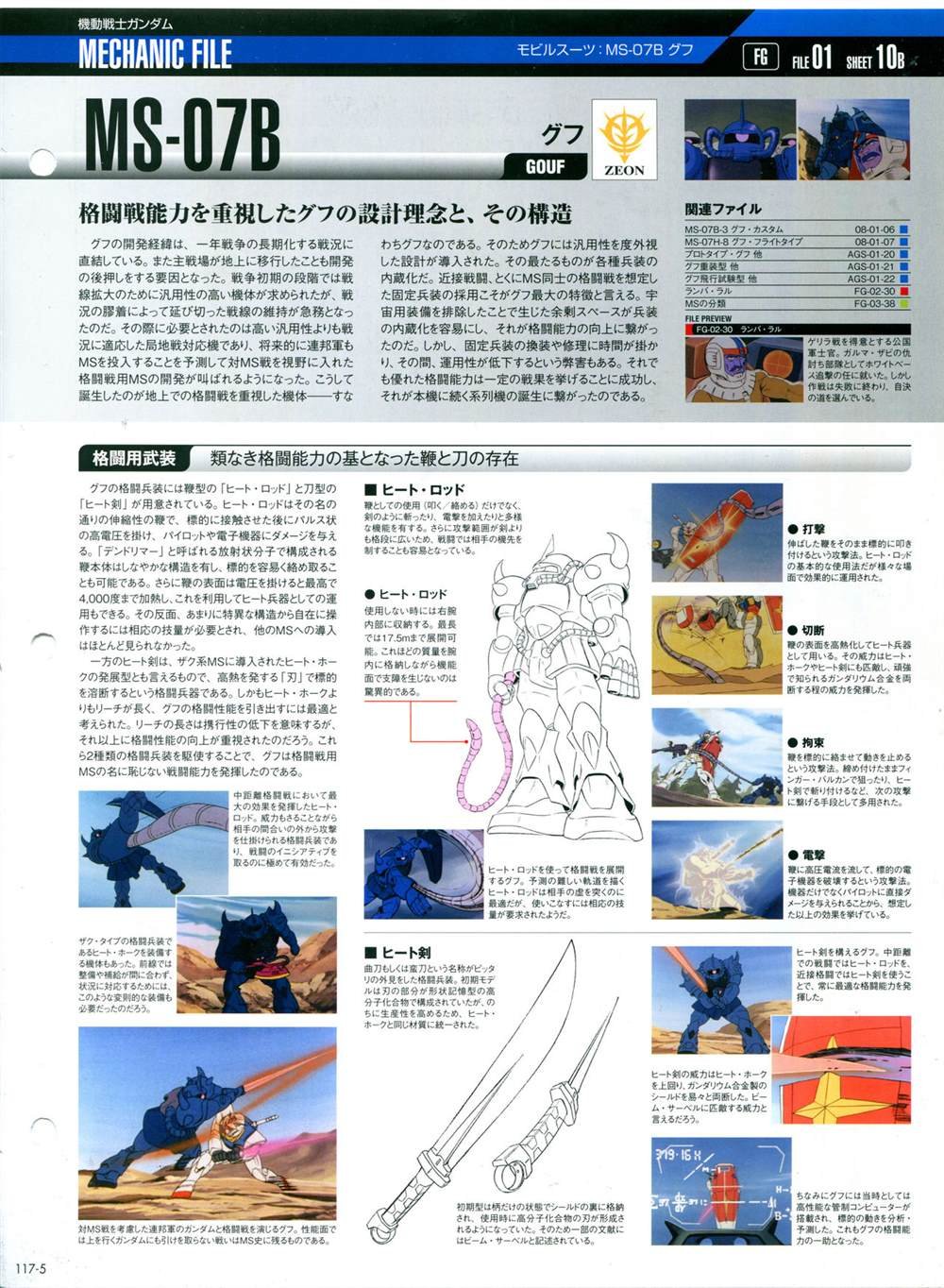 第117话