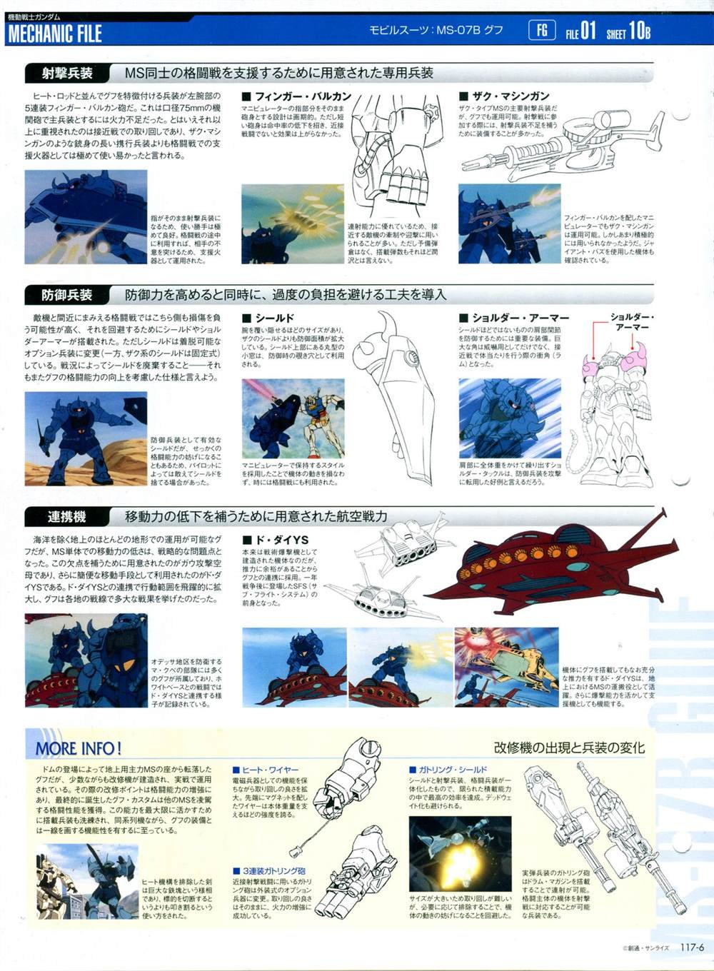 第117话