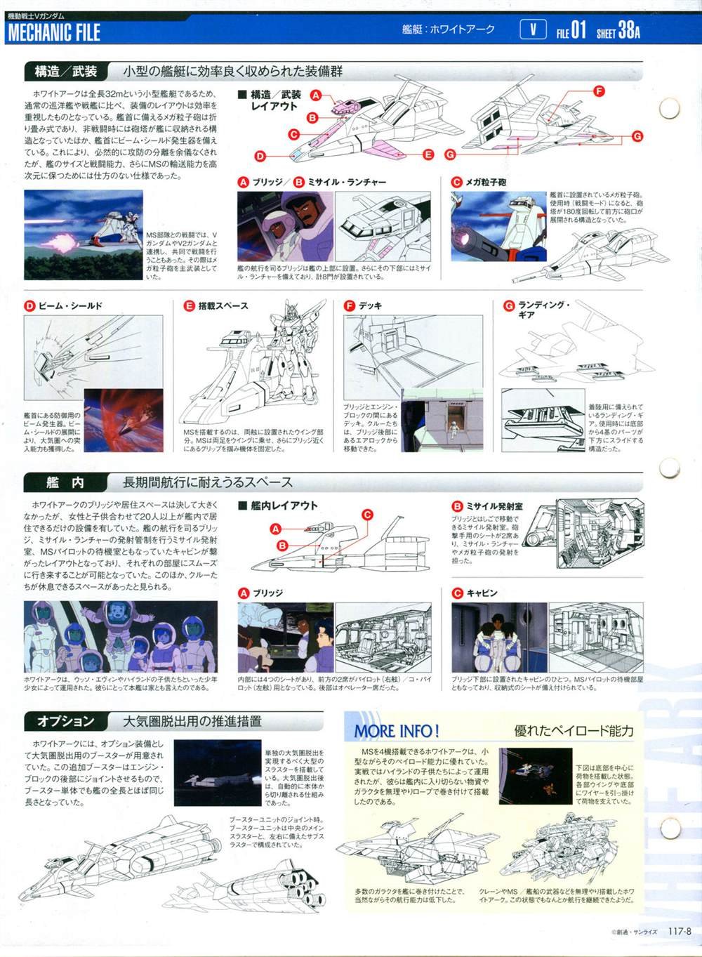 第117话