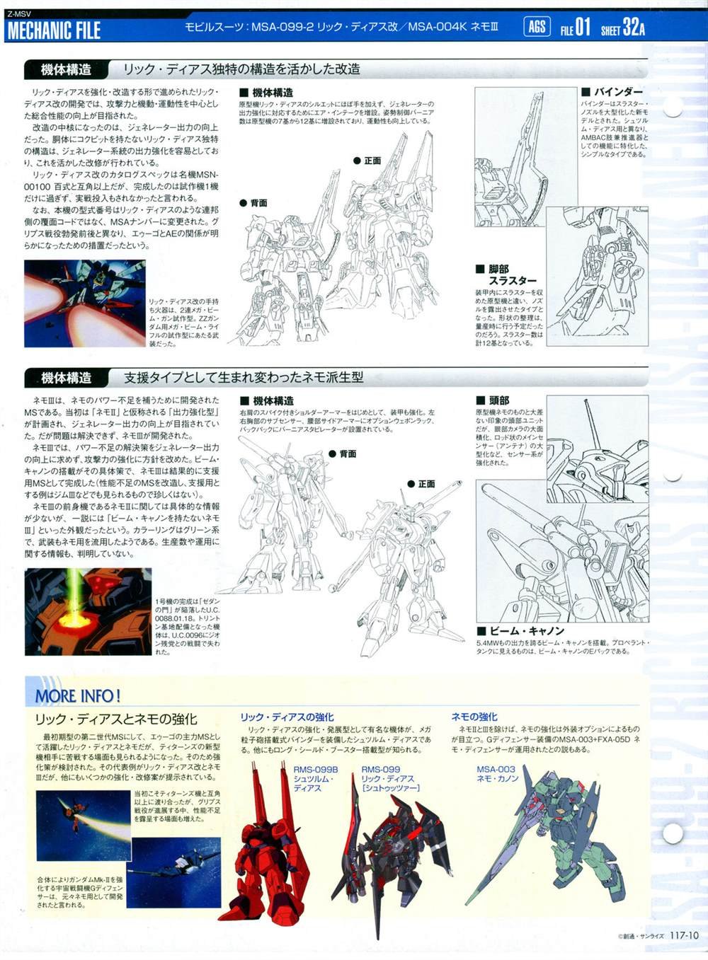 第117话
