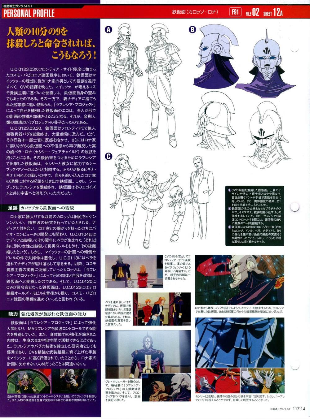 第117话