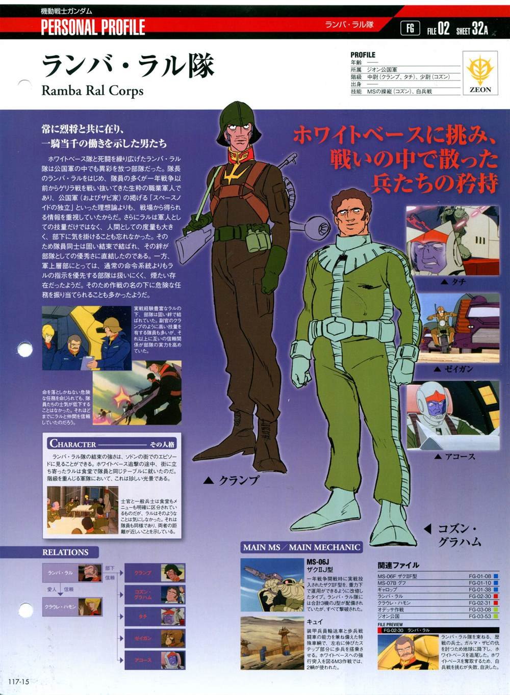 第117话