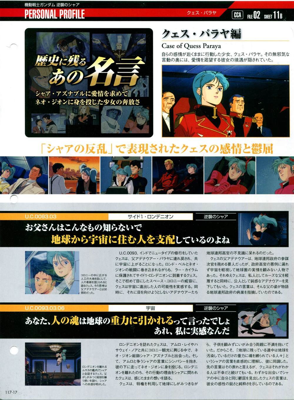第117话