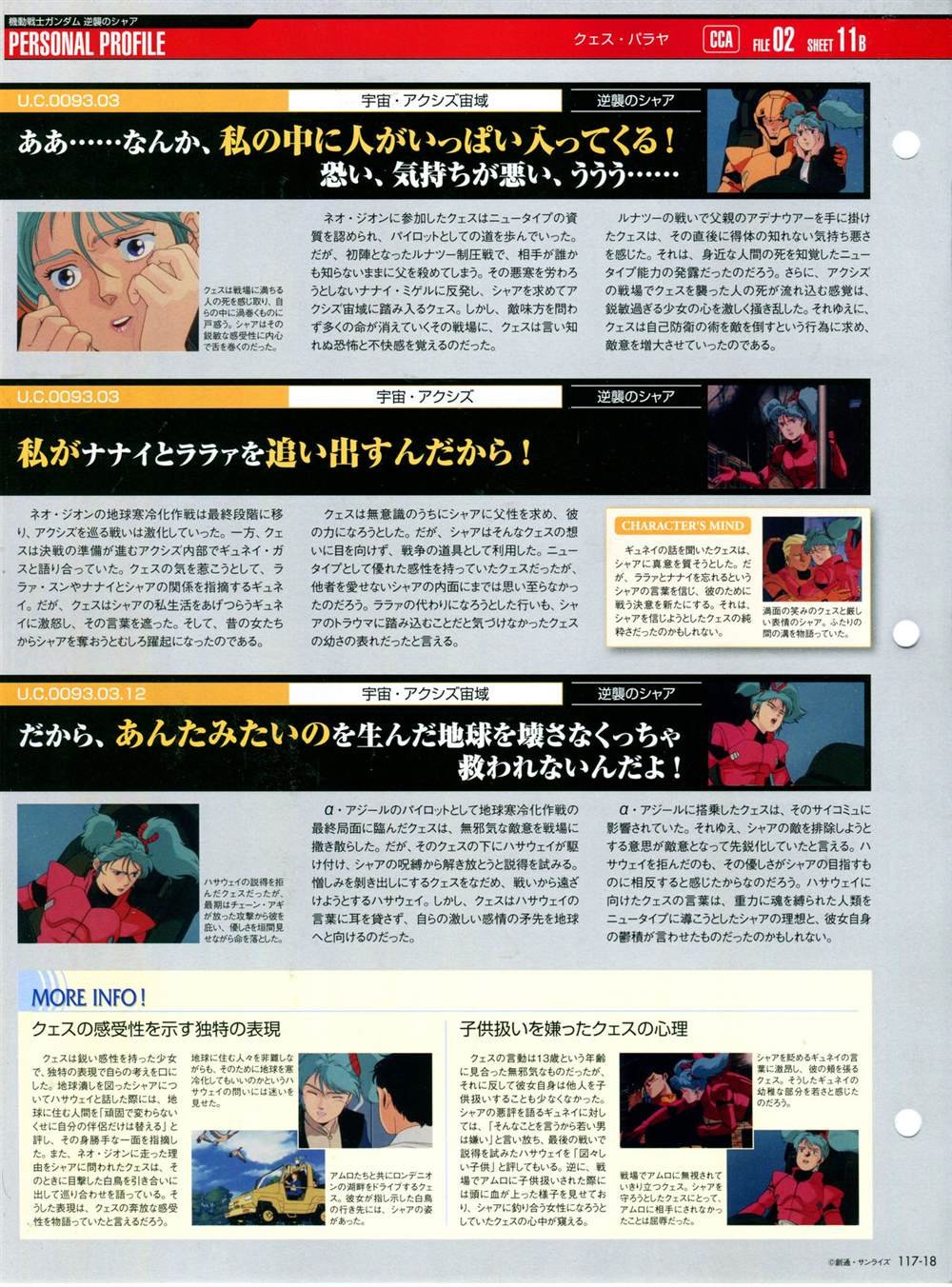 第117话