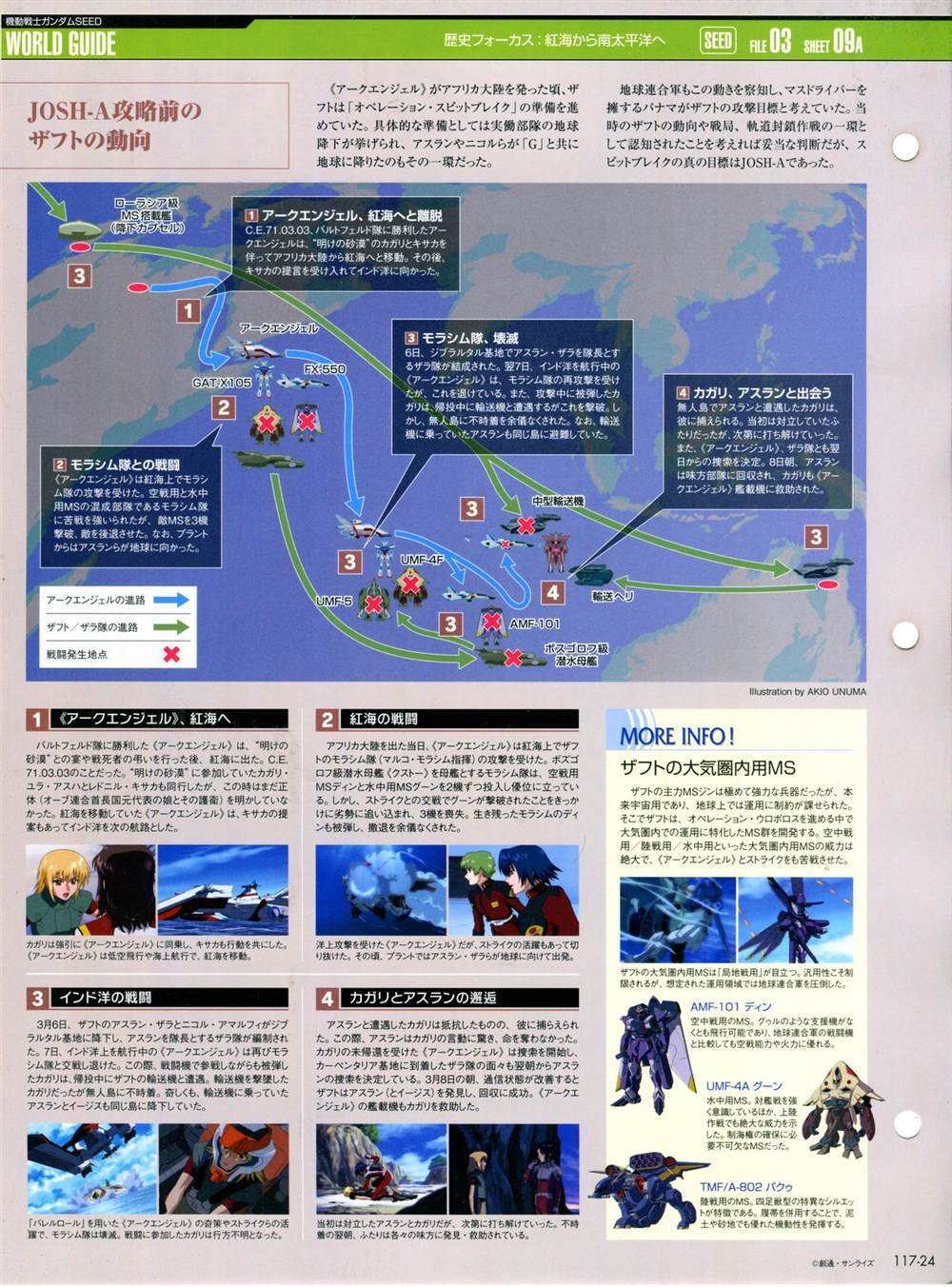 第117话