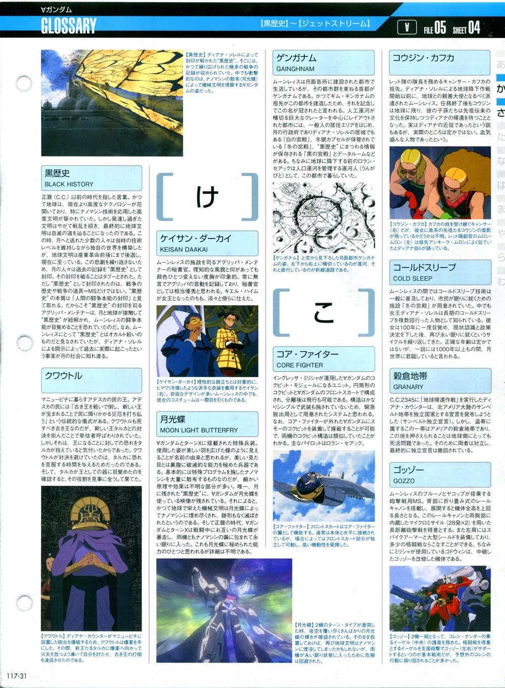 第117话
