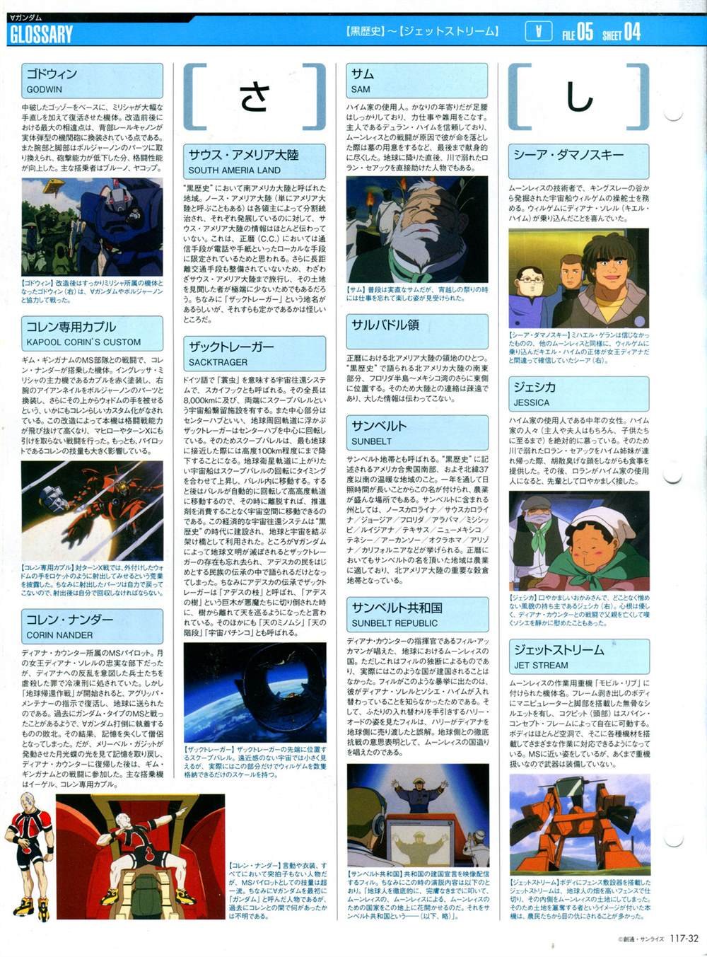 第117话