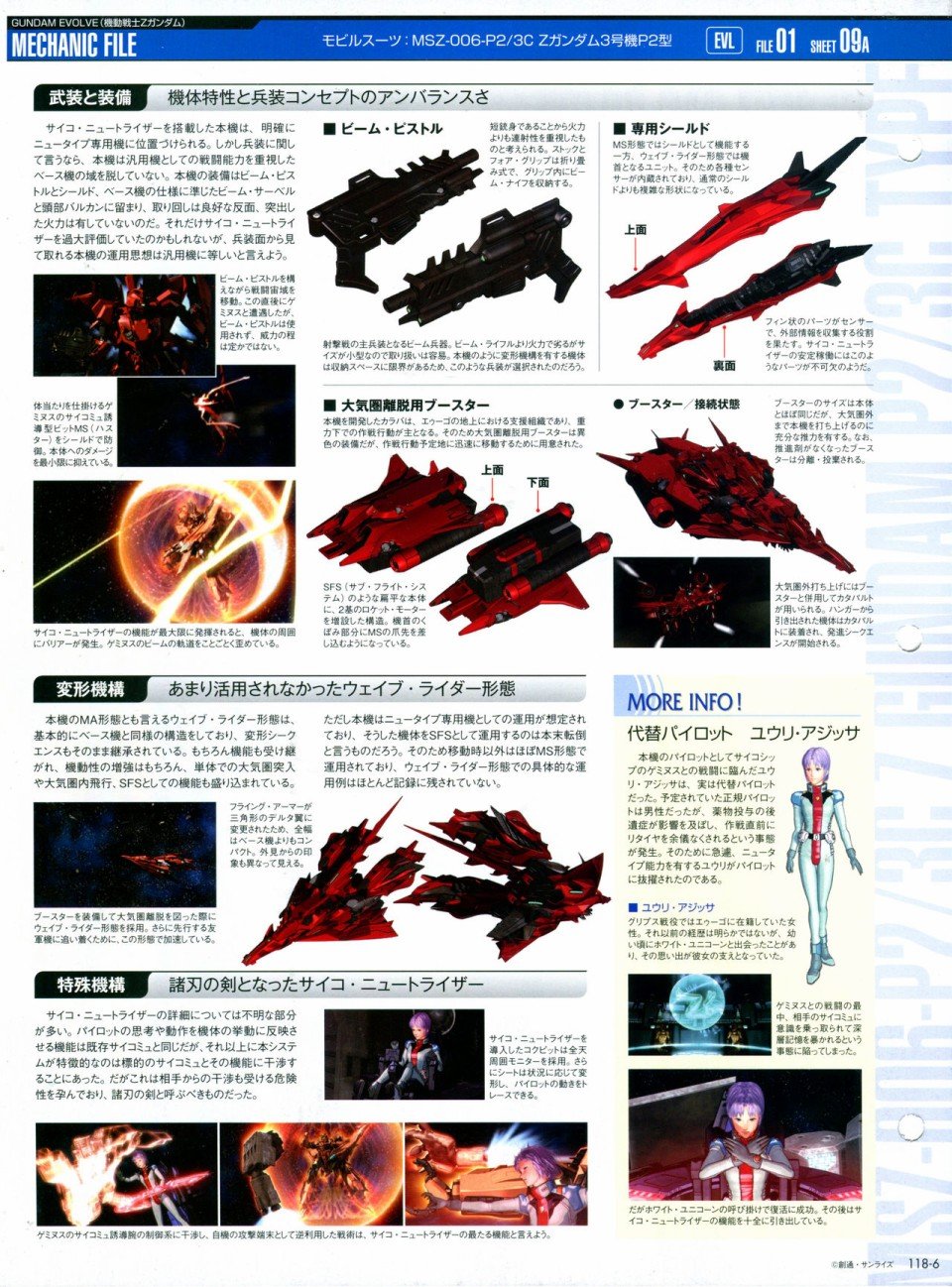 第118话