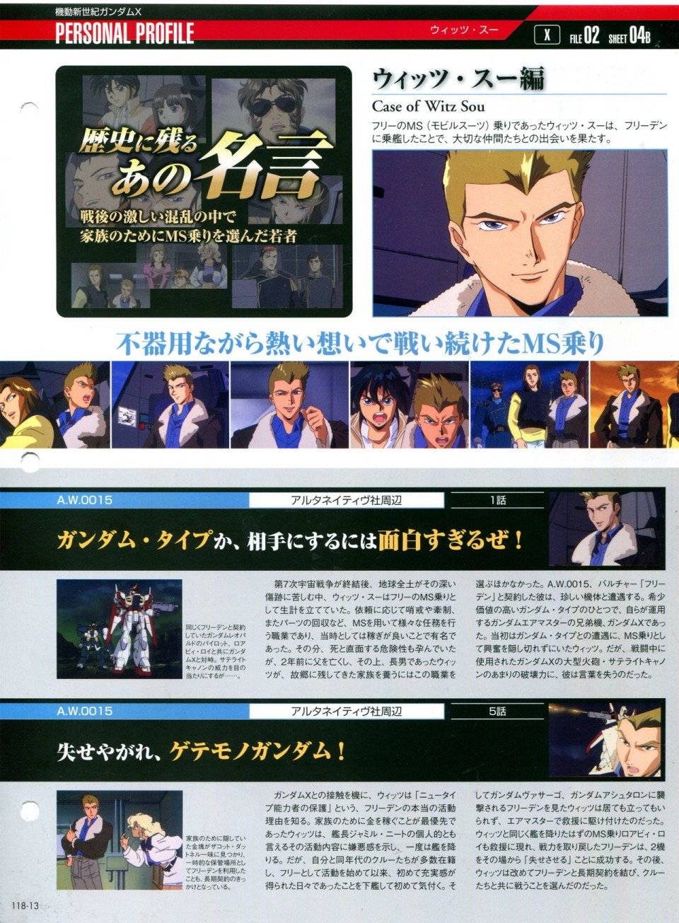 第118话