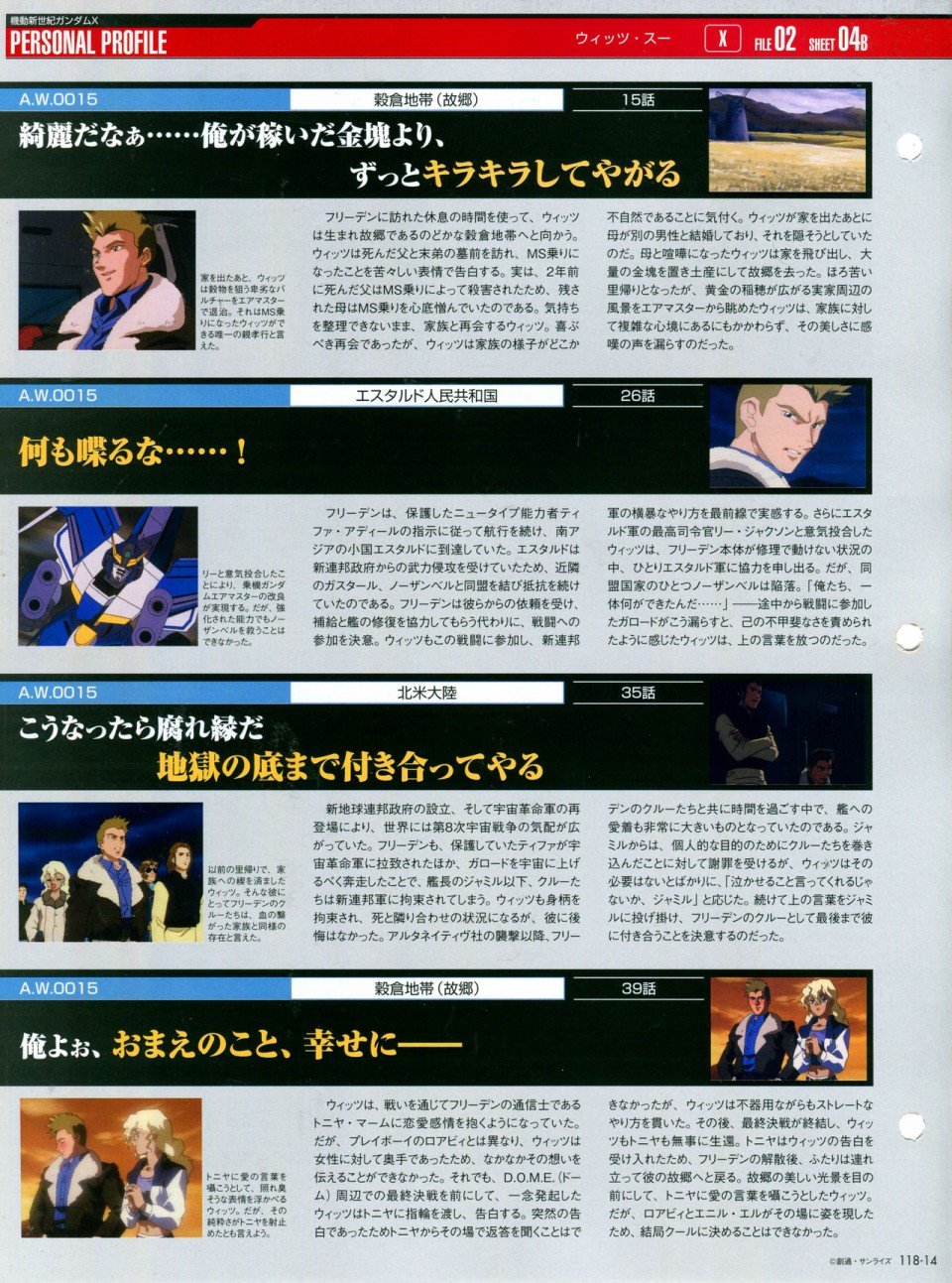 第118话