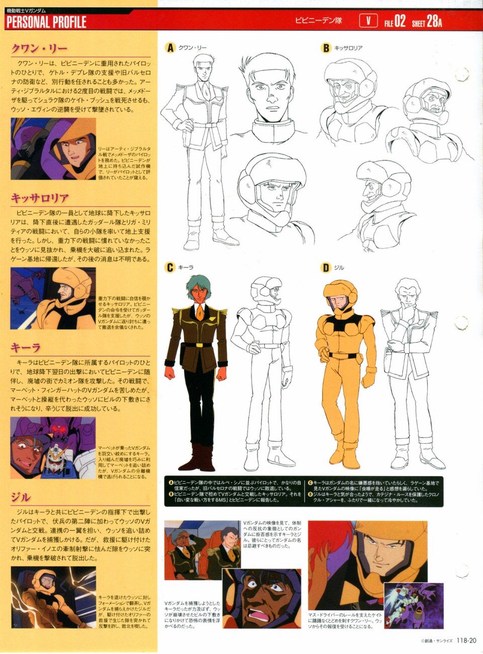 第118话