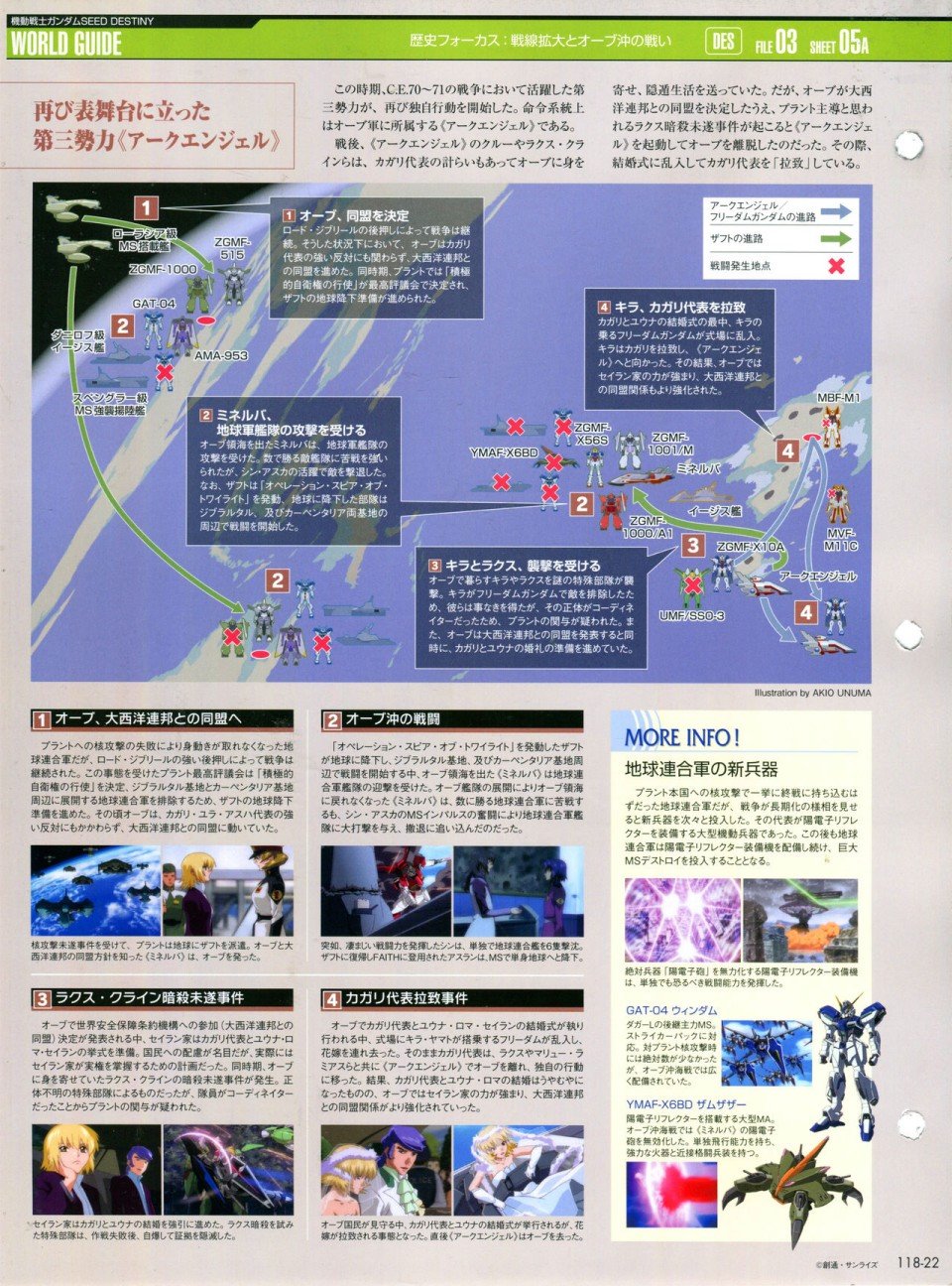 第118话