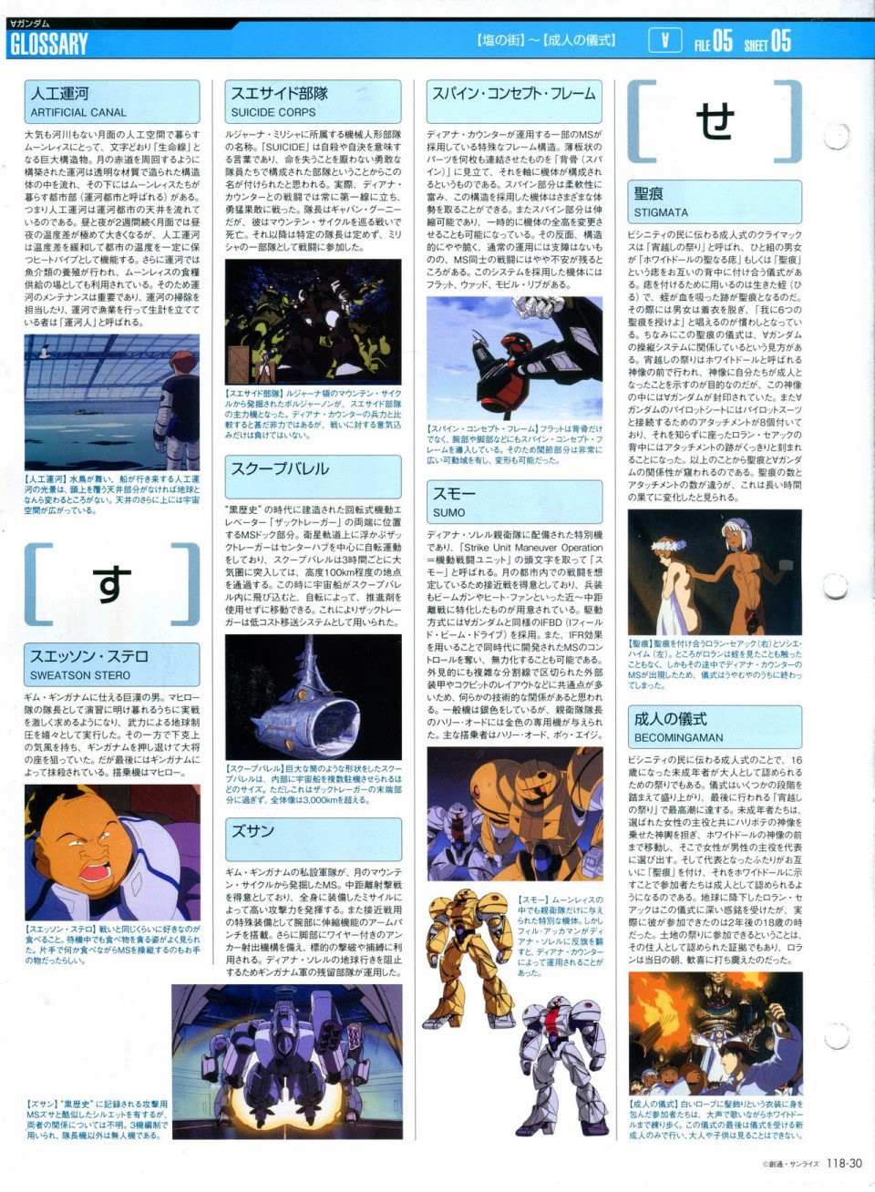 第118话