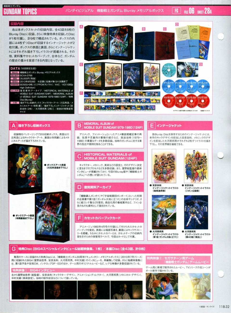 第118话