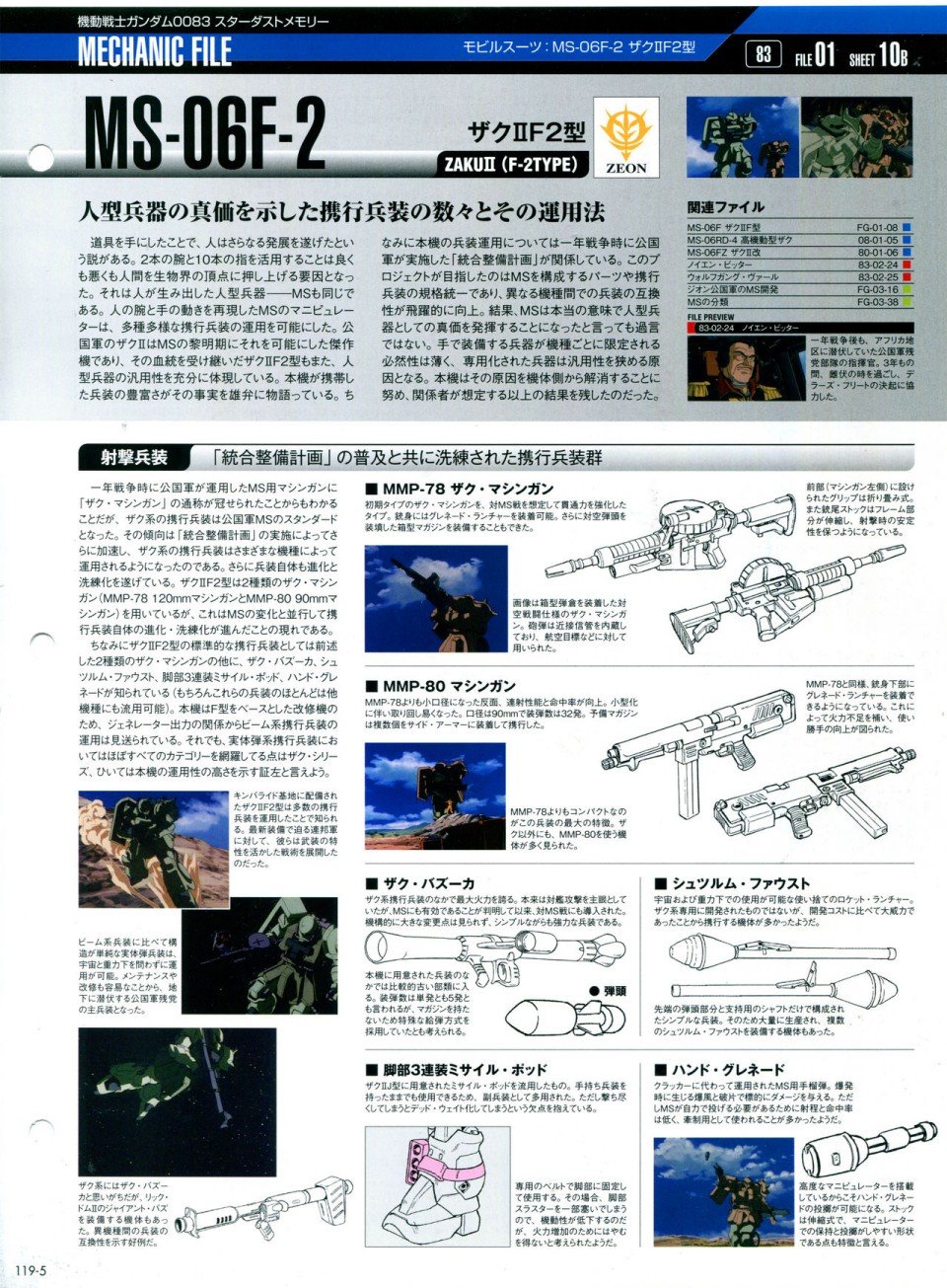 第119话