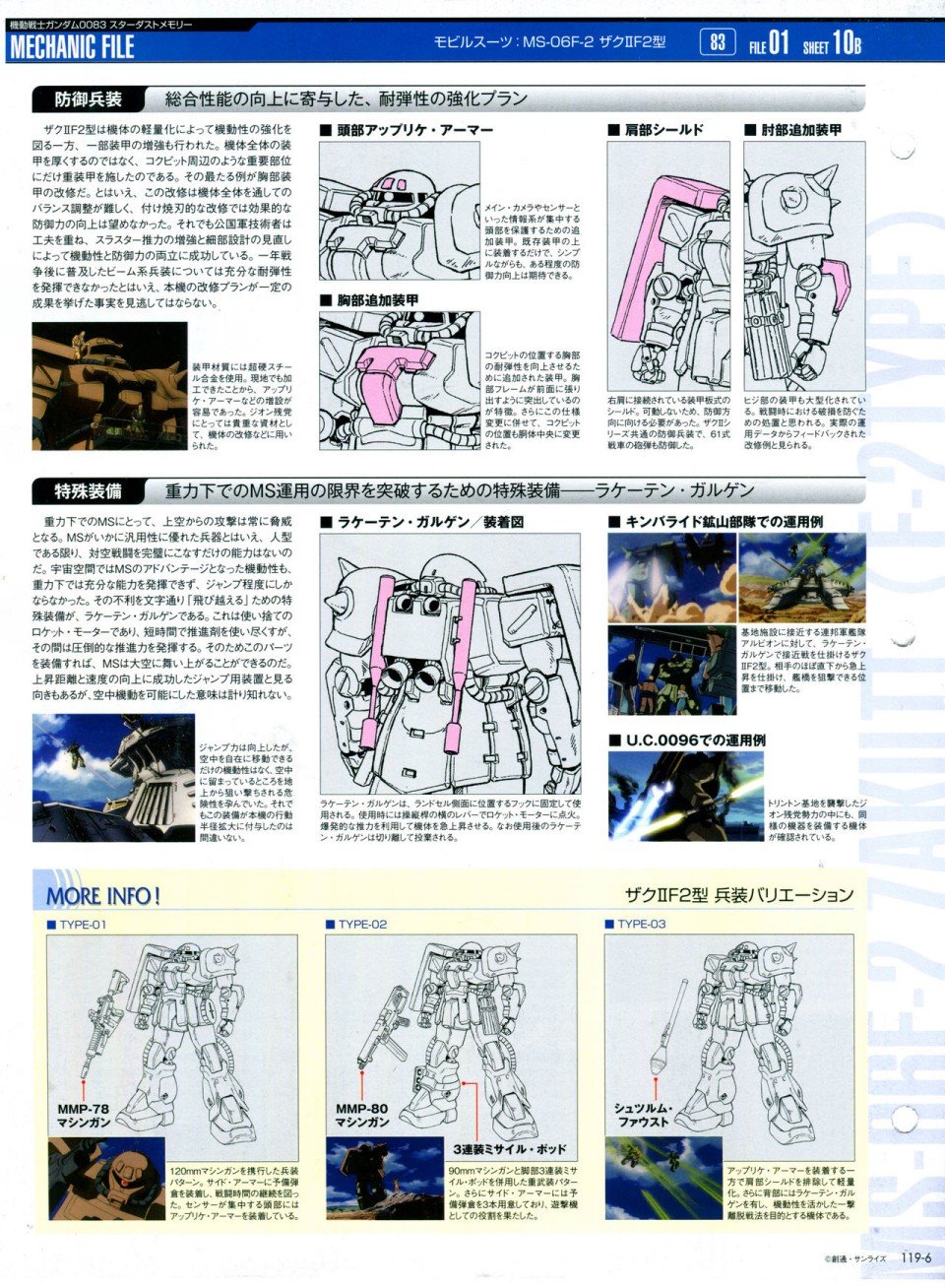 第119话